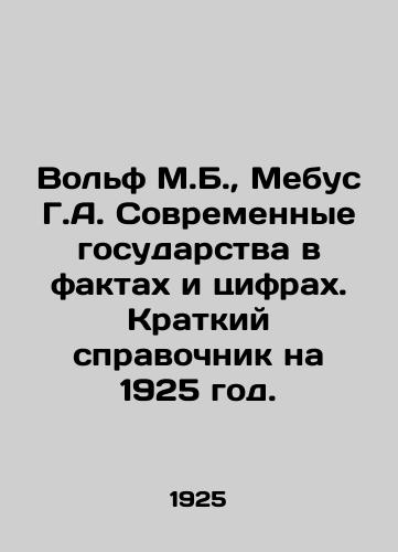 Volf M.B., Mebus G.A. Sovremennye gosudarstva v faktakh i tsifrakh. Kratkiy spravochnik na 1925 god./Wolf M.B., Mebus G.A. Modern States in Facts and Figures: A Brief Guide to 1925. In Russian (ask us if in doubt) - landofmagazines.com