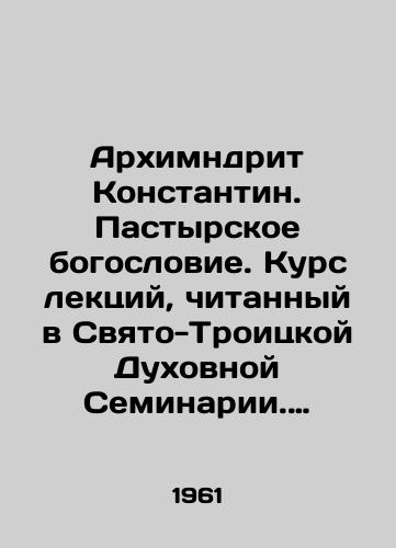 Arkhimndrit Konstantin. Pastyrskoe bogoslovie. Kurs lektsiy, chitannyy v Svyato-Troitskoy Dukhovnoy Seminarii. Chast II./Archimndrite Constantine. Pastoral theology. Course of lectures given at Holy Trinity Seminary. Part II. In Russian (ask us if in doubt) - landofmagazines.com