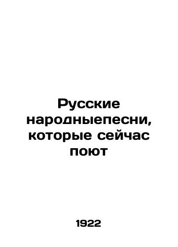Russkie narodnyepesni, kotorye seychas poyut/Russian folk songs that are sung now In Russian (ask us if in doubt). - landofmagazines.com