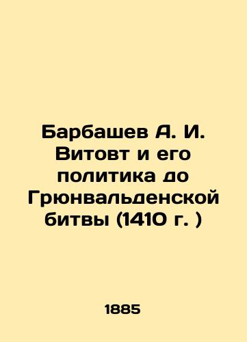 Barbashev A. I. Vitovt i ego politika do Gryunvaldenskoy bitvy (1410 g. )/Barbashev A. I. Vitaut and his politics before the Battle of Grünwalden (1410) In Russian (ask us if in doubt). - landofmagazines.com