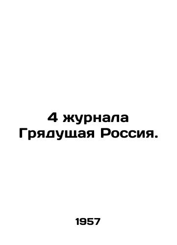 4 zhurnala Gryadushchaya Rossiya./4 journals The Coming Russia. In Russian (ask us if in doubt). - landofmagazines.com