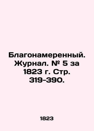 Blagonamerennyy. Zhurnal. # 5 za 1823 g. Str. 319-390./Well-meaning. Journal. # 5 for 1823. Pages 319-390. In Russian (ask us if in doubt). - landofmagazines.com
