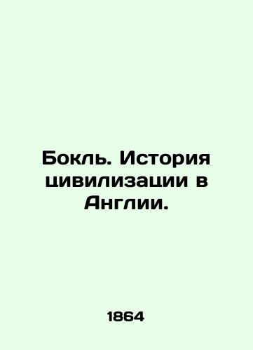 Bokl. Istoriya tsivilizatsii v Anglii./Bokle. History of civilization in England. In Russian (ask us if in doubt). - landofmagazines.com