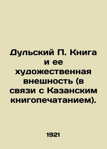 Dulskiy P. Kniga i ee khudozhestvennaya vneshnost (v svyazi s Kazanskim knigopechataniem)./Dulsky P. Book and its artistic appearance (in connection with Kazan book printing). In Russian (ask us if in doubt). - landofmagazines.com