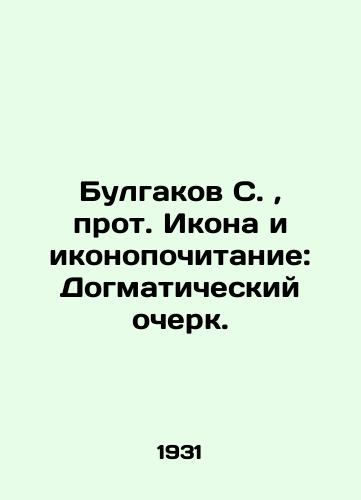 Bulgakov S.,  prot. Ikona i ikonopochitanie: Dogmaticheskiy ocherk./Bulgakov S.,  Archpriest Icon and Icon-veneration: A Dogmatic Essay. In Russian (ask us if in doubt). - landofmagazines.com