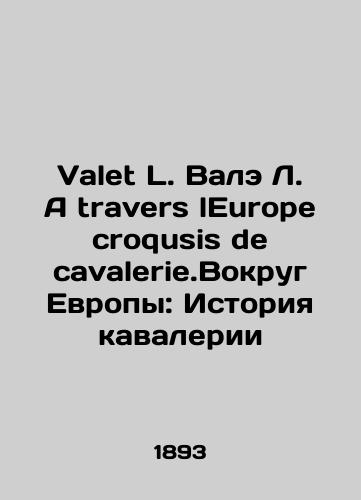 Valet L. Vale L. A travers lEurope croqusis de cavalerie.Vokrug Evropy: Istoriya kavalerii/Valet L. Valet L. A traveler lEurope croqusis de cavalerie.Around Europe: The History of the Cavalry In Russian (ask us if in doubt). - landofmagazines.com