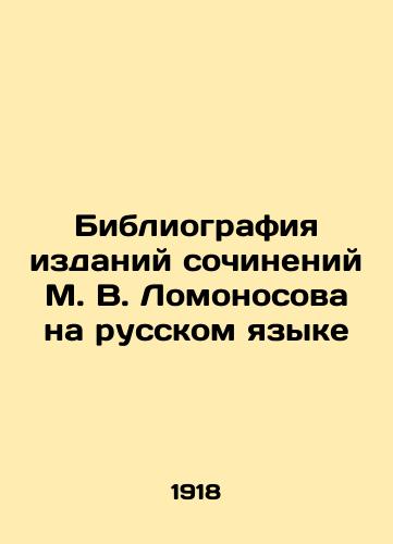 Bibliografiya izdaniy sochineniy M. V. Lomonosova na russkom yazyke/Bibliography of editions of works by M. V. Lomonosov in Russian In Russian (ask us if in doubt). - landofmagazines.com