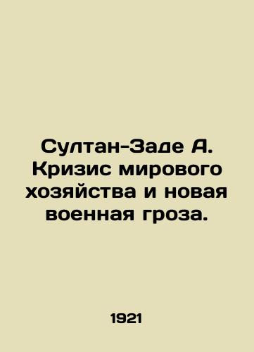 Sultan-Zade A. Krizis mirovogo khozyaystva i novaya voennaya groza./Sultan Zadeh A. The crisis of the world economy and the new military storm. In Russian (ask us if in doubt). - landofmagazines.com