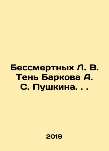 Bessmertnykh L. V. Ten Barkova A. S. Pushkina../Immortals L. V. Shadow Barkov A. S. Pushkin.. In Russian (ask us if in doubt). - landofmagazines.com