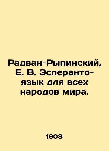 Radvan-Rypinskiy, E. V. Esperanto-yazyk dlya vsekh narodov mira./Radwan-Rypinsky, E. V. Esperanto-language for all peoples of the world. In Russian (ask us if in doubt). - landofmagazines.com