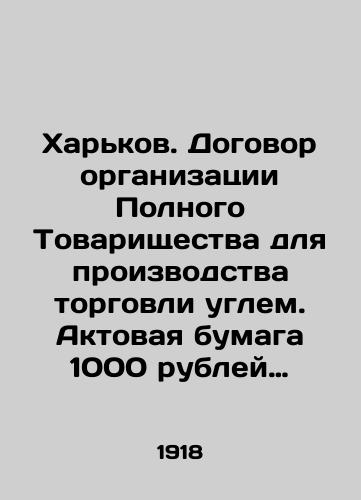 Kharkov. Dogovor organizatsii Polnogo Tovarishchestva dlya proizvodstva torgovli uglem. Aktovaya bumaga 1000 rubley (pereotsenka 1905 g. )/Kharkiv. Contract for the Organization of the Full Partnership for the Production of Coal Trade. Stock Paper 1000 roubles (revaluation of 1905) In Russian (ask us if in doubt). - landofmagazines.com