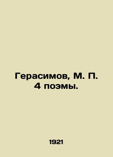 Gerasimov, M. P. 4 poemy./Gerasimov, M. P. 4 poems. In Russian (ask us if in doubt) - landofmagazines.com