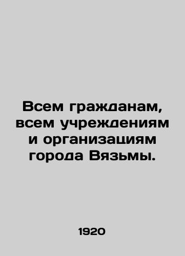 Vsem grazhdanam, vsem uchrezhdeniyam i organizatsiyam goroda Vyazmy./To all citizens, institutions and organizations of the city of Vyazma. - landofmagazines.com