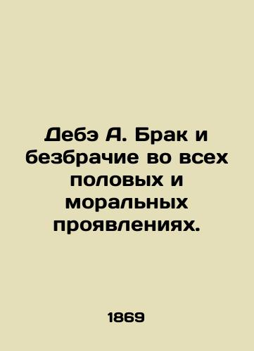 Debe A. Brak i bezbrachie vo vsekh polovykh i moralnykh proyavleniyakh./Debe A. Marriage and celibacy in all its sexual and moral manifestations. In Russian (ask us if in doubt). - landofmagazines.com