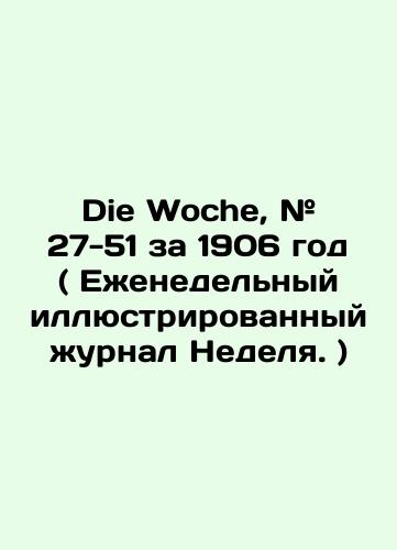 Die Woche, # 27-51 za 1906 god ( Ezhenedelnyy illyustrirovannyy zhurnal Nedelya. )/Die Woche, # 27-51 for 1906 (Weekly Illustrated Journal of the Week.) In Russian (ask us if in doubt) - landofmagazines.com