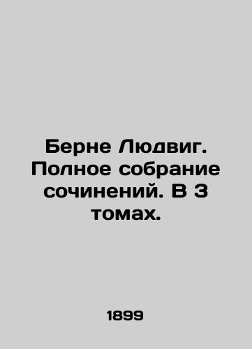 Berne Lyudvig. Polnoe sobranie sochineniy. V 3 tomakh./Berne Ludwig. Complete collection of works. In 3 volumes. In Russian (ask us if in doubt). - landofmagazines.com