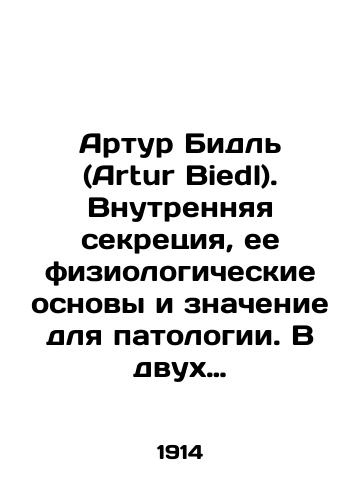 Artur Bidl (Artur Biedl). Vnutrennyaya sekretsiya, ee fiziologicheskie osnovy i znachenie dlya patologii. V dvukh tomakh, v odnom pereplete (Komplekt)./Arthur Biedl. Internal secretion, its physiological basis, and its significance for pathology. In two volumes, one bound (Set). In Russian (ask us if in doubt) - landofmagazines.com