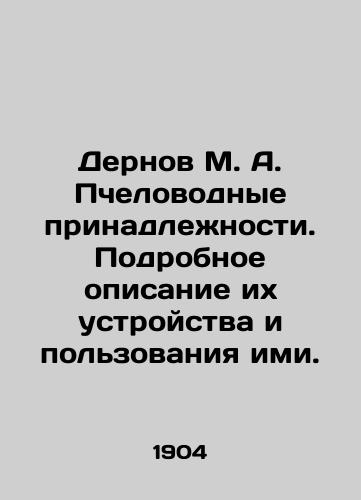 Dernov M. A. Pchelovodnye prinadlezhnosti. Podrobnoe opisanie ikh ustroystva i polzovaniya imi./Dernov M. A. Beekeeping accessories. Detailed description of their arrangement and use. In Russian (ask us if in doubt). - landofmagazines.com