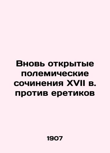 Vnov otkrytye polemicheskie sochineniya XVII v. protiv eretikov/Newly Revealed Seventeenth-Century Polemics Against the heretics In Russian (ask us if in doubt). - landofmagazines.com