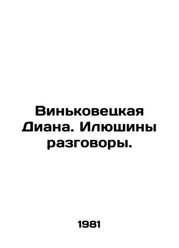 Vinkovetskaya Diana. Ilyushiny razgovory./Diana of Vinkovets. Ilyushin talks. In Russian (ask us if in doubt). - landofmagazines.com
