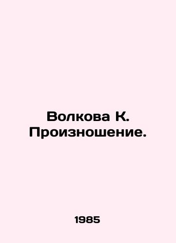Volkova K. Proiznoshenie./Volkova K. Pronunciation. In Russian (ask us if in doubt) - landofmagazines.com