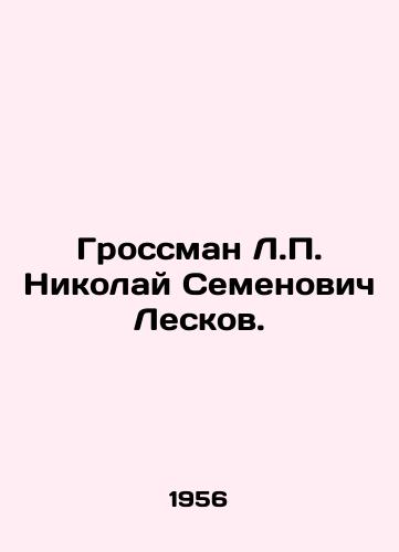 Grossman L.P. Nikolay Semenovich Leskov./Grossman L.P. Nikolai Semyonovich Leskov. - landofmagazines.com