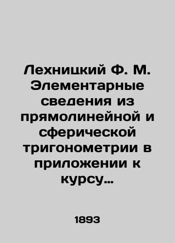 Lekhnitskiy F. M. Elementarnye svedeniya iz pryamolineynoy i sfericheskoy trigonometrii v prilozhenii k kursu korablevozhdeniya./Lehnitsky F. M. Elementary information from rectilinear and spherical trigonometry in the appendix to the course of shipbuilding. In Russian (ask us if in doubt). - landofmagazines.com