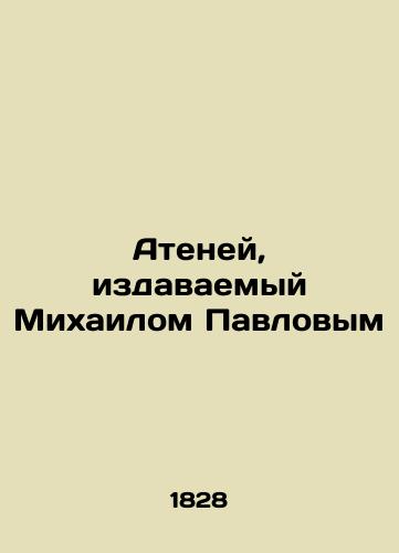 Ateney, izdavaemyy Mikhailom Pavlovym/Athenaeus by Mikhail Pavlov In Russian (ask us if in doubt). - landofmagazines.com