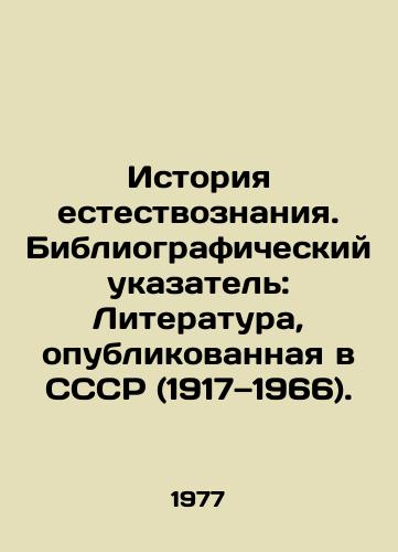 Istoriya estestvoznaniya. Bibliograficheskiy ukazatel: Literatura, opublikovannaya v SSSR (1917—1966)./History of Natural Sciences. Bibliographic Index: Literature published in the USSR (1917-1966). In Russian (ask us if in doubt). - landofmagazines.com