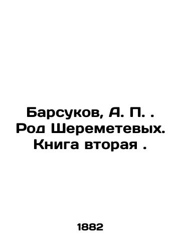 Barsukov, A. P. Rod Sheremetevykh. Kniga vtoraya./Badsukov, A. P. The Sheremetevs clan. Book two. In Russian (ask us if in doubt). - landofmagazines.com