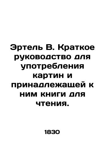 Ertel V. Kratkoe rukovodstvo dlya upotrebleniya kartin i prinadlezhashchey k nim knigi dlya chteniya./Ertel W. A short guide to the use of paintings and their associated book for reading. In Russian (ask us if in doubt). - landofmagazines.com