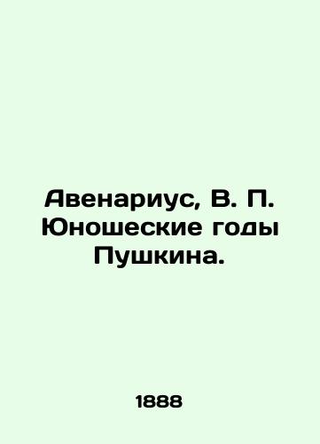 Avenarius, V. P. Yunosheskie gody Pushkina./Avenarius, V.P. Pushkins Youth Years. In Russian (ask us if in doubt) - landofmagazines.com