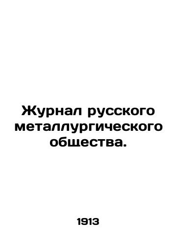 Zhurnal russkogo metallurgicheskogo obshchestva./Journal of the Russian Metallurgical Society. In Russian (ask us if in doubt) - landofmagazines.com