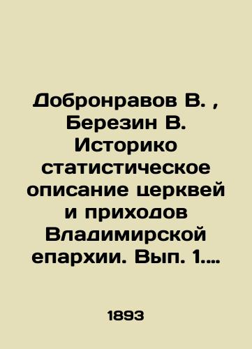 Dobronravov V. , Berezin V. Istoriko statisticheskoe opisanie tserkvey i prikhodov Vladimirskoy eparkhii. Vyp. 1. Vladimir i Vladimirskiy uezd./Dobronravov V., Berezin V. Historiko Statistical Description of Churches and Parishes of the Diocese of Vladimir. Volodymyr and Vladimir Uyezd. In Russian (ask us if in doubt). - landofmagazines.com