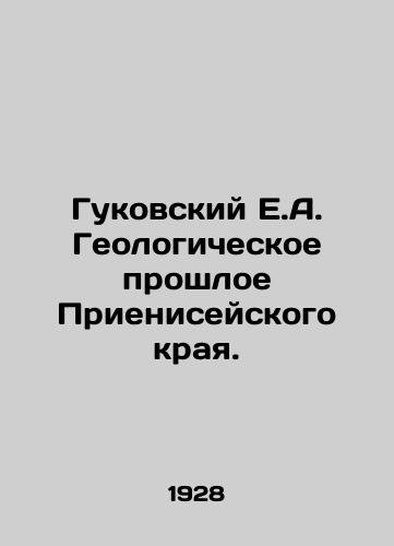 Gukovskiy E.A. Geologicheskoe proshloe Prieniseyskogo kraya./Gukovsky E.A. Geological Past of the Prienisei Region. In Russian (ask us if in doubt) - landofmagazines.com