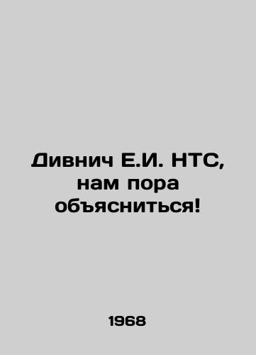 Divnich E.I. NTS, nam pora obyasnitsya/Divnich E.I. NTS, its time for us to explain In Russian (ask us if in doubt) - landofmagazines.com