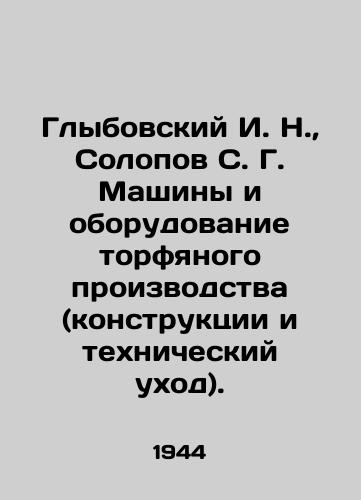 Glybovskiy I. N., Solopov S. G. Mashiny i oborudovanie torfyanogo proizvodstva (konstruktsii i tekhnicheskiy ukhod)./lybovsky I. N., Solopov S. G. Machines and equipment of peat production (structures and technical care) In Russian (ask us if in doubt) - landofmagazines.com