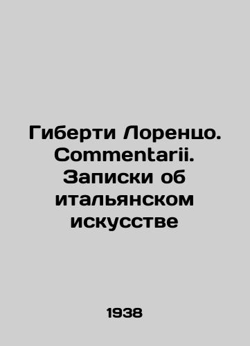 Giberti Lorentso. Commentarii. Zapiski ob italyanskom iskusstve/Hiberti Lorenzo. Commentarii. Notes on Italian Art In Russian (ask us if in doubt) - landofmagazines.com