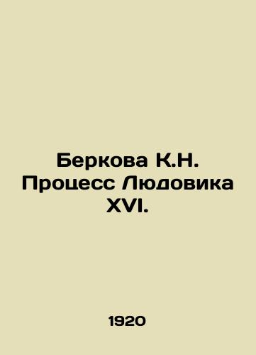 Berkova K.N. Protsess Lyudovika XVI./Berkeley K.N. The Louis XVI Process. In Russian (ask us if in doubt) - landofmagazines.com