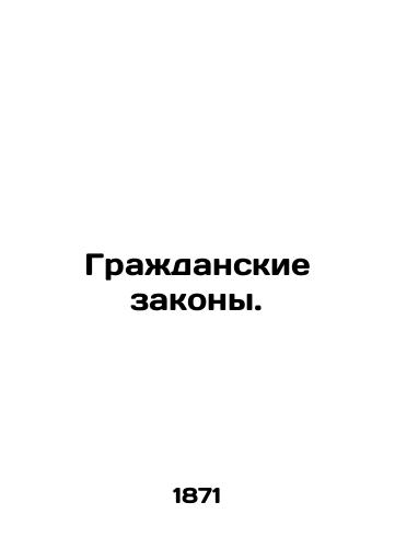 Grazhdanskie zakony./Civil laws. In Russian (ask us if in doubt). - landofmagazines.com