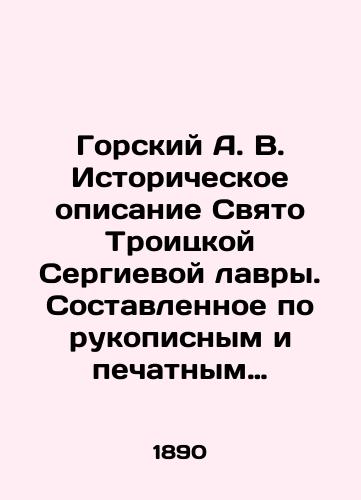 Gorskiy A. V. Istoricheskoe opisanie Svyato Troitskoy Sergievoy lavry. Sostavlennoe po rukopisnym i pechatnym istochnikam 1841 god./Gorsky A. V. Historical description of Holy Trinity Sergius Lavra. Compiled from handwritten and printed sources in 1841. In Russian (ask us if in doubt). - landofmagazines.com