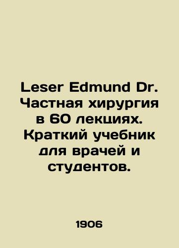 Leser Edmund Dr. Chastnaya khirurgiya v 60 lektsiyakh. Kratkiy uchebnik dlya vrachey i studentov./Leser Edmund Dr. Private Surgery in 60 Lectures. A Short Textbook for Doctors and Students. In Russian (ask us if in doubt) - landofmagazines.com