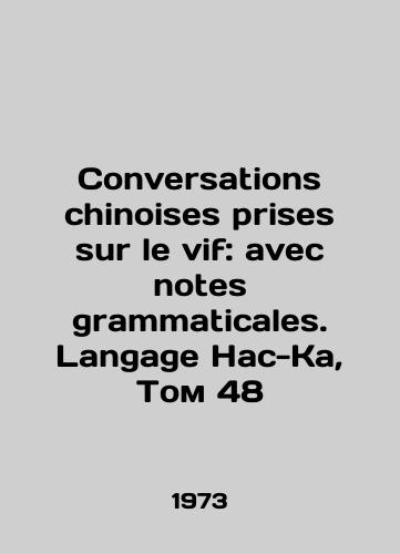 Conversations chinoises prises sur le vif: avec notes grammaticales. Langage Hac-Ka, Tom 48/Conversations chinoises prisons sur le vif: avec notes grammaticales. Langage Hac-Ka, Volume 48 In Russian (ask us if in doubt) - landofmagazines.com