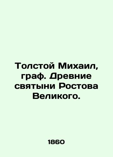 Tolstoy Mikhail, graf. Drevnie svyatyni Rostova Velikogo./Tolstoy Mikhail, Count. Ancient shrines of Rostov the Great. In Russian (ask us if in doubt). - landofmagazines.com
