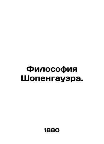 Filosofiya Shopengauera./Schopenhauers philosophy. In Russian (ask us if in doubt). - landofmagazines.com