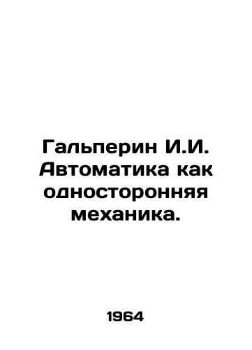Galperin I.I. Avtomatika kak odnostoronnyaya mekhanika./Halperin I.I. Automation as one-way mechanics. - landofmagazines.com