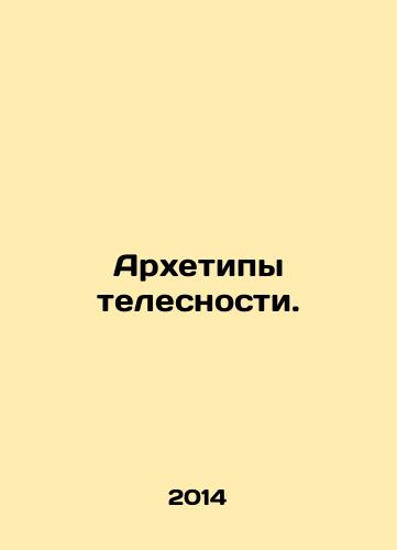 Arkhetipy telesnosti./Archetypes of physicality. In Russian (ask us if in doubt) - landofmagazines.com
