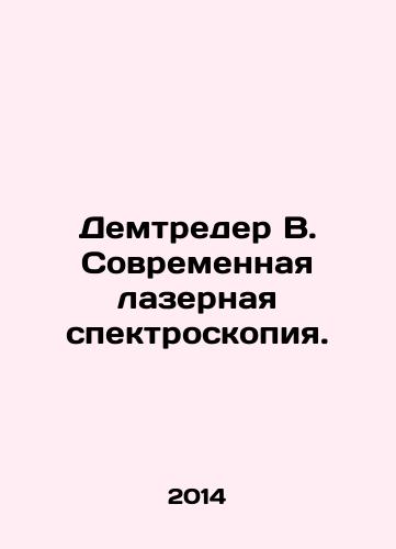 Demtreder V. Sovremennaya lazernaya spektroskopiya./Demtrader B. Modern laser spectroscopy. - landofmagazines.com