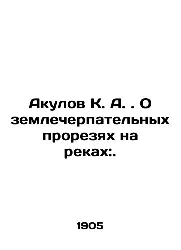 Akulov K. A. O zemlecherpatelnykh prorezyakh na rekakh:./K. A. Akulov on dredging on rivers:. In Russian (ask us if in doubt). - landofmagazines.com