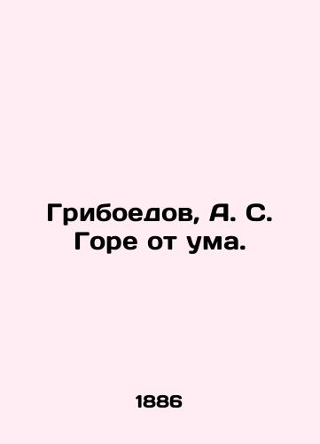 Griboedov, A. S. Gore ot uma./Griboyedov, A.S. Woe is crazy. In Russian (ask us if in doubt). - landofmagazines.com